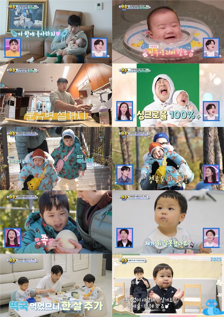 [서울=뉴시스] KBS 2TV '슈퍼맨이 돌아왔다'가 지난 1일 방송됐다. (사진=KBS 2TV 제공) 2025.01.02. photo@newsis.com *재판매 및 DB 금지