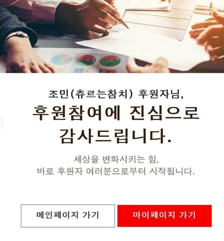 [서울=뉴시스]조국 전 조국혁신당 대표의 딸 조민씨가 제주항공 참사 관련 기부 행렬에 동참했다.(사진=조민 인스타그램) *재판매 및 DB 금지