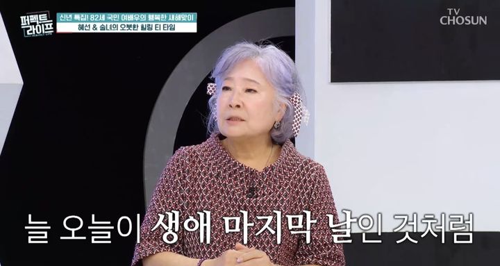 [서울=뉴시스] 지난 1일 방송된 TV조선 '퍼펙트라이프'에 정혜선은 게스트로 출연했다. (사진=TV조선 '퍼펙트라이프' 캡처) 2025.01.02. photo@newsis.com *재판매 및 DB 금지