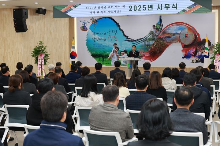 [영동소식]정영철 군수, 시무식서 "영동 일신합시다" 등