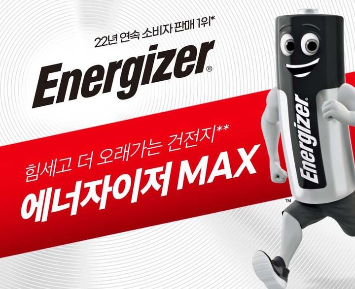 에너자이저(사진=에너자이저 홈페이지) *재판매 및 DB 금지