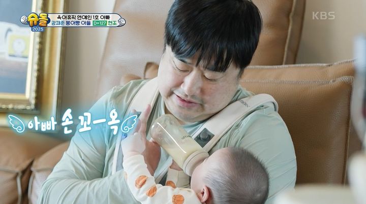 [서울=뉴시스] 1일 오후 방송된 KBS 2TV 예능 프로그램 '슈퍼맨이 돌아왔다'에는 새로운 가족으로 합류한 강재준, 이은형 부부가 출연했다.(사진=KBS 제공) 2025.01.02 photo@newsis.com *재판매 및 DB 금지