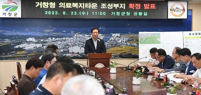[거창=뉴시스] 거창군청 거창형 의료복지타운 조성사업 *재판매 및 DB 금지 *재판매 및 DB 금지