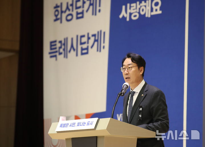 [화성=뉴시스]정명근 화성시장이 2일 시청 대강당에서 열린 시무식에서 올해의 화성시 사자성어를 소개하고 있다.(사진=화성시 제공)2025.01.02.photo@newsis.com