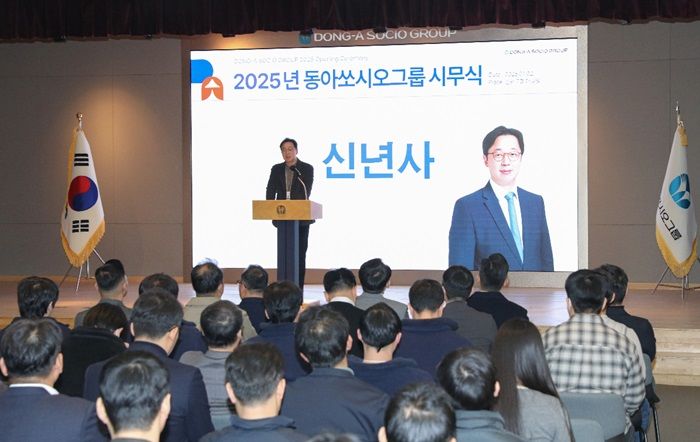 [서울=뉴시스] 동아쏘시오그룹 2025년 시무식에서 김민영 동아쏘시오홀딩스 대표이사 사장이 신년사를 낭독하고 있다. (사진=동아쏘시오그룹 제공) 2025.01.02. photo@newsis.com *재판매 및 DB 금지