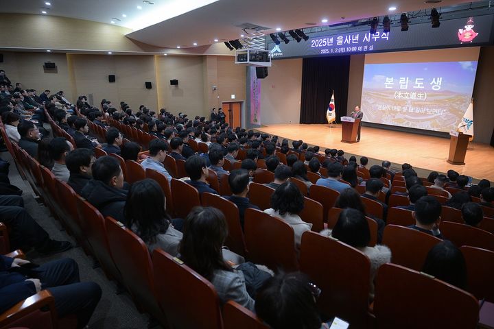 [세종=뉴시스] 2025년 을사년 세종시 시무식 모습.(사진=세종시 제공).2025.01.02. photo@newsis.com *재판매 및 DB 금지