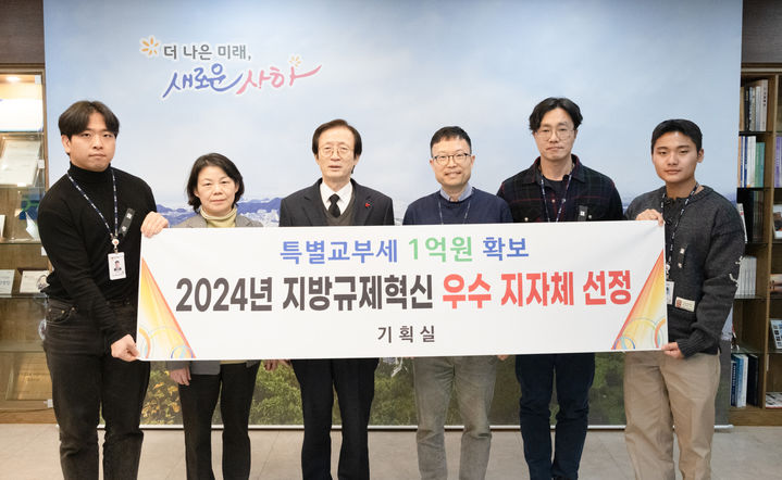 [부산=뉴시스] 부산 사하구는 행정안전부가 주최한 '2024년 지방규제혁신 평가'에서 우수 지자체로 선정돼 특별교부세 1억원을 확보했다고 2일 밝혔다. (사진=사하구청 제공) 2024.01.02. photo@newsis.com *재판매 및 DB 금지