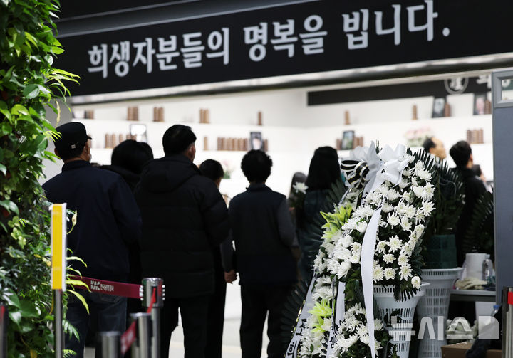 [무안=뉴시스] 김선웅 기자 = 제주항공 여객기 참사 닷새째인 2일 오전 전남 무안국제공항에 마련된 희생자 합동분향소에 조문객 발길이 줄을 잇고 있다. (공동취재) 2025.01.02. photo@newsis.com