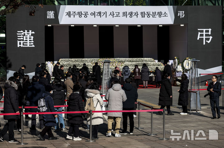 [서울=뉴시스] 정병혁 기자 = 2일 서울 중구 서울시청 앞에 마련된 제주항공 여객기 사고 희생자 합동분향소에서 조문객들이 헌화를 위해 줄 서 있다. 2025.01.02. jhope@newsis.com