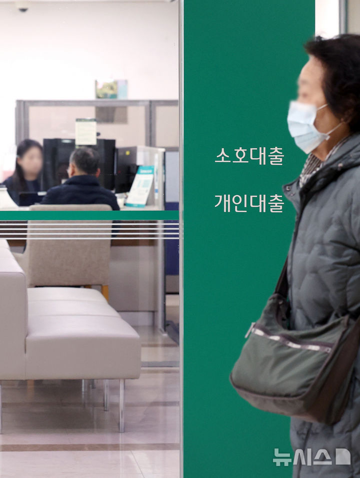 [서울=뉴시스] 김진아 기자 = 2일 서울시내 한 은행 대출업무 창구. 2025.01.02. bluesoda@newsis.com