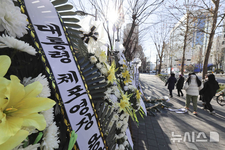 [서울=뉴시스] 김근수 기자 = 윤석열 대통령에 대한 체포영장을 발부한 서울서부지방법원 앞에 법원을 비난하는 근조화환이 설치된 2일 서울 마포구 서울서부지방법원 앞으로 한 시민들이 지나가고 있다. 2025.01.02. ks@newsis.com