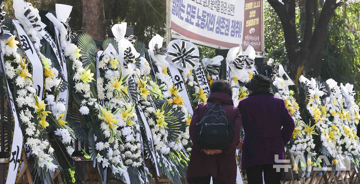 [서울=뉴시스] 김근수 기자 = 윤석열 대통령에 대한 체포영장을 발부한 서울서부지방법원 앞에 법원을 비난하는 근조화환이 설치된 2일 서울 마포구 서울서부지방법원 앞으로 시민들이 지나가고 있다. 2025.01.02. ks@newsis.com