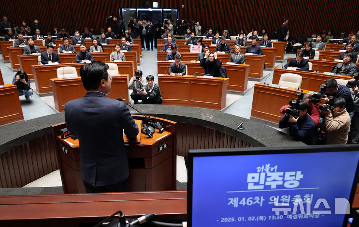 [서울=뉴시스] 조성우 기자 = 2일 오후 서울 여의도 국회에서 열린 더불어민주당 비상의원총회에서 의원들이 박찬대 원내대표 발언을 듣고 있다. 2025.01.02. xconfind@newsis.com