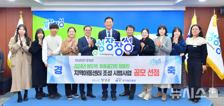 [장성=뉴시스] 김한종 전남 장성군수(가운데)가 국가철도공단이 주관한 '철도역 유휴공간을 활용한 지역아동센터 조성 시범사업' 선정을 직원들과 축하하고 있다. (사진=장성군 제공) 2025.01.02. photo@newsis.com *재판매 및 DB 금지