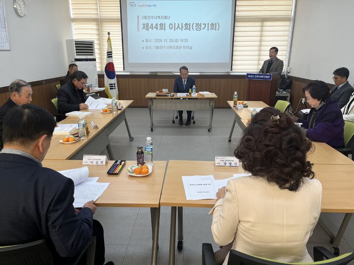 [진주=뉴시스]진주시복지재단, 2025년 복지사업과 나눔문화 실천 확대.(사진=재단제공).2025.01.03.photo@newsis.com *재판매 및 DB 금지