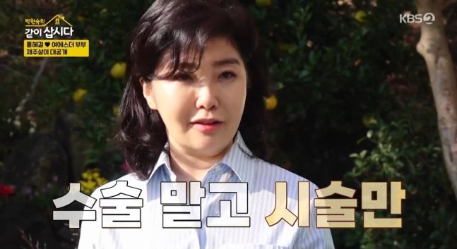 [서울=뉴시스] 2일 방송된 KBS 2TV 예능프로그램 '박원숙의 같이 삽시다' 에서 박원숙, 혜은이는 제주도에서 여에스더, 홍혜걸 부부를 만났다. (사진=KBS 2TV 갈무리) 2025.01.03 photo@newsis.com *재판매 및 DB 금지