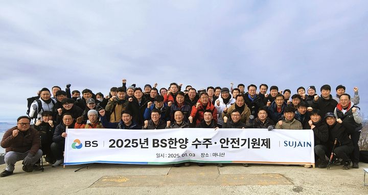 BS한양, 강화 마니산 올라 2025년 수주·안전 기원