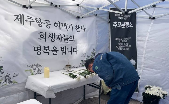 [울산=뉴시스] 박수지 기자 = 3일 울산 남구 삼산동 롯데호텔 앞에 마련된 제주항공 여객기 참사 희생자 분향소. (사진=윤석열 즉각퇴진 울산운동본부 제공) 2025.01.03. photo@newsis.com *재판매 및 DB 금지