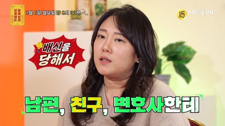 [서울=뉴시스] KBS Joy 예능물 '무엇이든 물어보살'이 6일 오후 8시30분 방송된다. (사진=KBS Joy '무엇이든 물어보살' 제공) 2025.01.03. photo@newsis.com *재판매 및 DB 금지