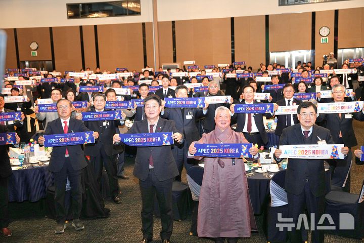 경주상공회의소 신년인사회 'APEC 성공 개최' 퍼포먼스
