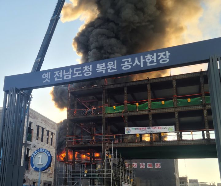 [광주=뉴시스] 4일 오전 8시41분께 광주 동구 광산동 옛 전남도청 복원 공사장에서 불이 나 소방당국이 진화하고 있다. (사진=독자제공) 2024.01.04. photo@newsis.com *재판매 및 DB 금지