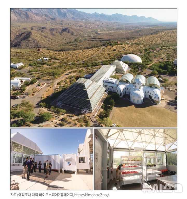 [창원=뉴시스]미국 애리조나 투싼에 조성된 우주농업연구용 ‘바이어스피어2(Biosphere2)’ 시설과 SAM 시설.(자료 출저=애리조나대학 바이오스피어2 홈페이지. 경남연구원 이문호 연구위원 제공)