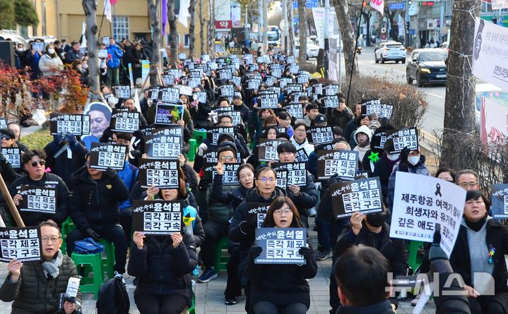 [청주=뉴시스] 서주영 기자 = 충북시민단체가 4일 충북도청 앞에서 집회를 열고 윤석열 대통령 체포영장 재집행을 촉구하고 있다. 2025.01.04 juyeong@newsis.com