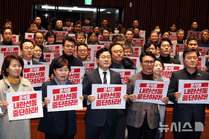 [서울=뉴시스] 조성봉 기자 = 박찬대 더불어민주당 원내대표를 비롯한 의원들이 4일 오후 서울 여의도 국회에서 열린 비상 의원총회에서 '내란선동 중단하라' 손피켓을 들고 구호를 외치고 있다. 2025.01.04. suncho21@newsis.com