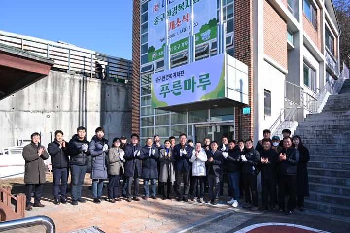 [대전=뉴시스] 조명휘 기자 = 대전 중구환경복지회관 '푸른마루' 개소식이 3일 문화동에서 열리고 있다. (사진= 중구청 제공) 2024.01.05. photo@newsis.com *재판매 및 DB 금지