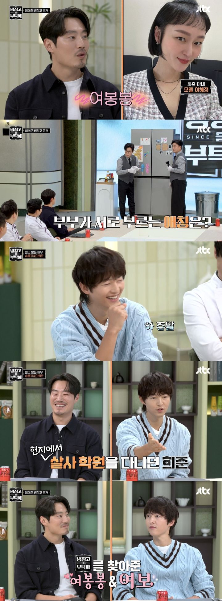 [서울=뉴시스] 지난 5일 방송된 JTBC 예능물 '냉장고를 부탁해'에서 도전자 셰프팀과 원조 셰프팀이 리벤지 매치에 돌입했다. (사진=JTBC 예능물 '냉장고를 부탁해' 캡처) 2025.01.06. photo@newsis.com *재판매 및 DB 금지