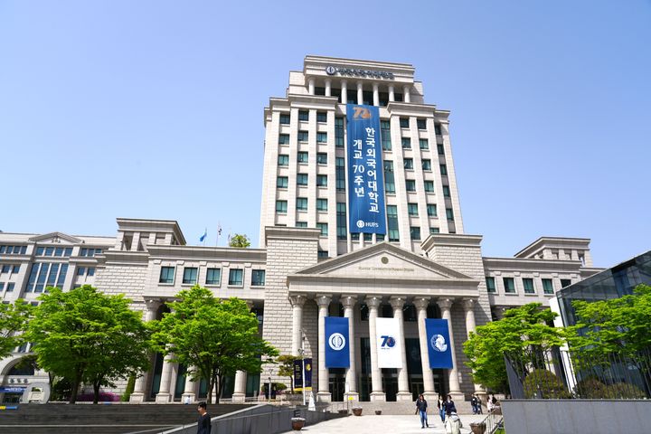 한국외국어대학교 전경 (사진=한국외대 제공) *재판매 및 DB 금지