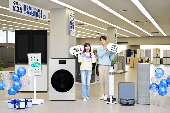 [서울=뉴시스]삼성전자 모델이 'AI 구독클럽'으로 더욱 풍성해진 '2025 삼성전자 세일 페스타'를 소개하고 있다. (사진=삼성전자 제공) 2025.01.06. photo@newsis.com *재판매 및 DB 금지