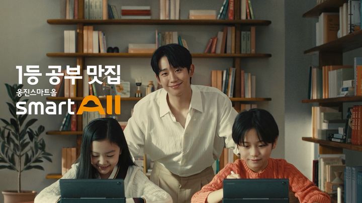 [서울=뉴시스] 배우 정해인이 출연하는 웅진스마트올 본편 광고. 2025.01.06. (사진=웅진씽크빅 제공)&nbsp; *재판매 및 DB 금지