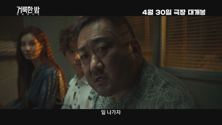 [서울=뉴시스] 영화 '거룩한 밤: 데몬 헌터스'. (사진=배급사 롯데엔터테인먼트 제공) 2025.01.06. photo@newsis.com  *재판매 및 DB 금지