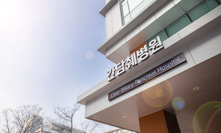 [대구=뉴시스] 대구가톨릭대의료원 간담췌병원. (사진=대구가톨릭대의료원 제공) photo@newsis.com *재판매 및 DB 금지