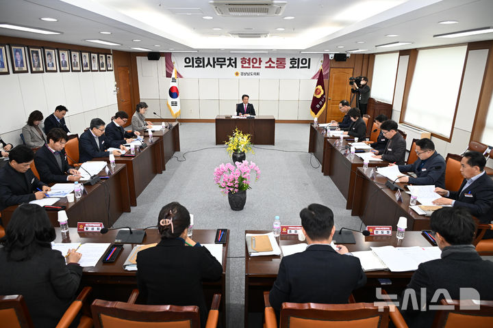 [창원=뉴시스]6일 경남도의회 의정회의실에서 최학범 의장 주재로 새해 첫 의회사무처 현안소통회의가 열리고 있다.(사진=경남도의회 제공) 2025.01.06. photo@newsis.com