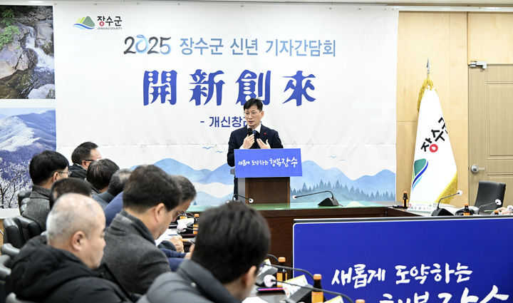 [장수=뉴시스] 최훈식 장수군수가 6일 신년기자간담회를 진행 중이다.(사진=장수군 제공)2025.01.06. *재판매 및 DB 금지