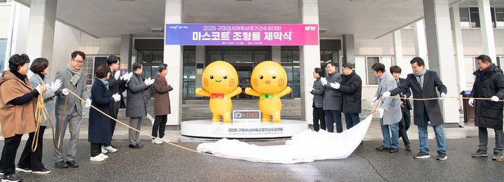 [구미=뉴시스] 마스코트 조형물 제막식 (사진=구미시 제공) 2025.01.05 photo@newsis.com *재판매 및 DB 금지
