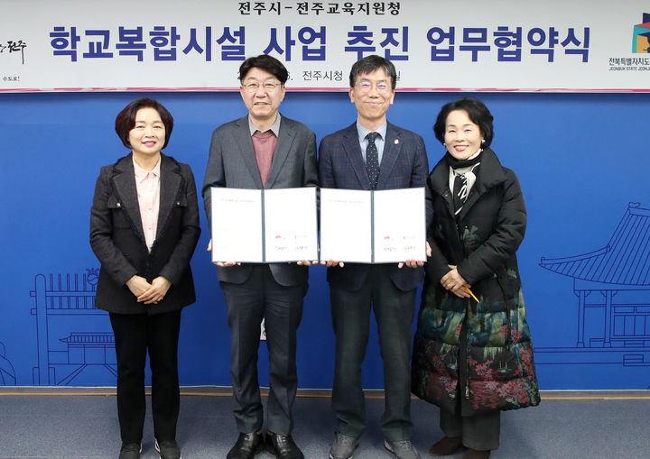 전북 전주시는 전주교육지원청과 전주 창업생태계 구축과 다양한 진로를 모색할 수 있는 융합형 창의인재 양성 등 미래세대를 위한 '학교복합시설 사업 추진을 위한 업무협약'을 체결했다고 6일 밝혔다. *재판매 및 DB 금지