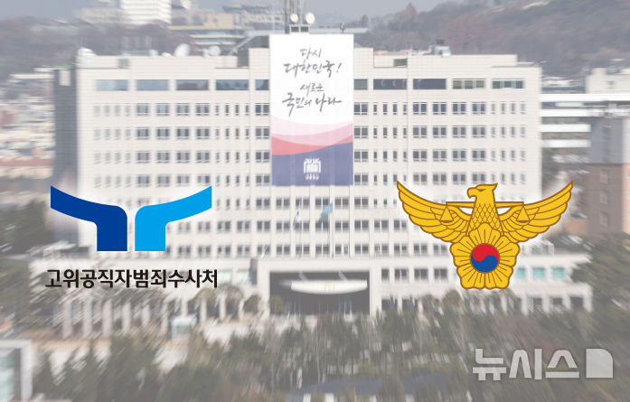 [단독]경찰, '尹 내란 혐의' 재이첩 검토하다 포기…"檢서 이첩 쟁점 우려" 