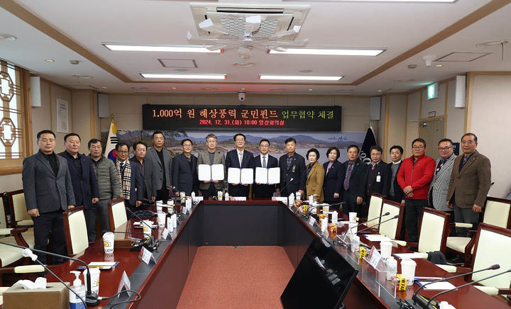 [신안=뉴시스]해상풍력 군민펀드 조성협약. (사진=신안군 제공) 2025.01.06. photo@newsis.com *재판매 및 DB 금지