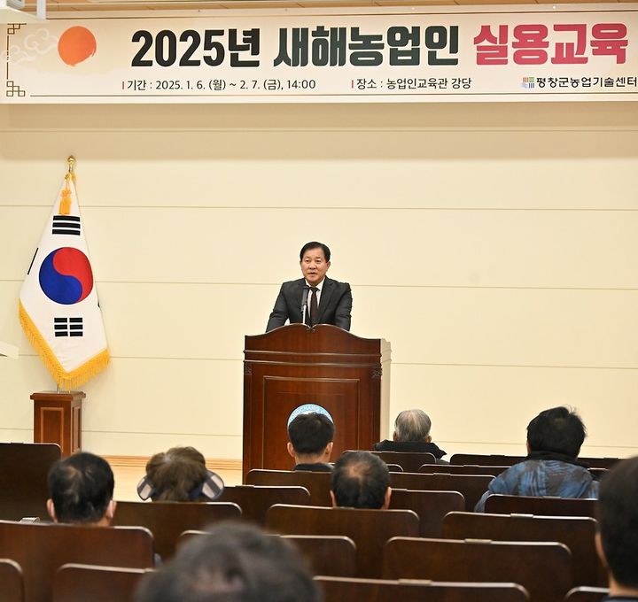 새해농업인실용교육. *재판매 및 DB 금지