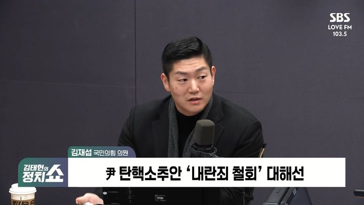 [서울=뉴시스] 김재섭 의원은 6일 SBS라디오 '김태현의 정치쇼'에 출연했다. (사진= 유튜브 'SBS 라디오' 캡처 ) 2025.01.06. photo@newsis.com *재판매 및 DB 금지