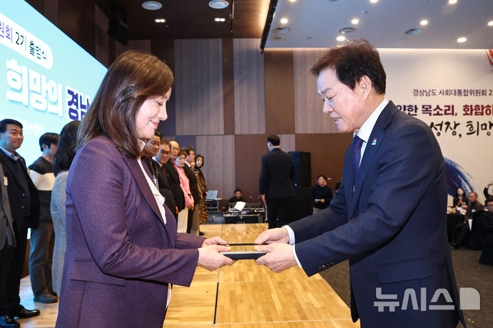 [창원=뉴시스]6일 오후 창원컨벤션센터에서 열린 경상남도사회대통합위원회 제2기 출범식에 참석한 박완수 도지사가 2기 위원에게 위촉장을 수여하고 있다.(사진=경남도 제공) 2025.01.06. photo@newsis.com