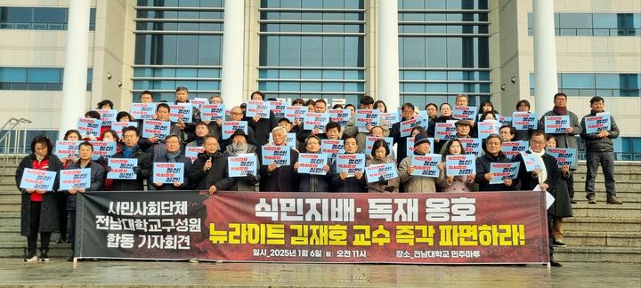 [광주=뉴시스] 광주 시민단체와 전남대구성원 등 151개 단체는 6일 오전 광주 북구 전남대 민주마루에서 기자회견을 열어 "식민지배·독재를 옹호한 김재호 교수를 파면해야 한다"고 촉구했다. (사진 = 전남대학교민주동우회 제공) 2025.01.06. photo@newsis.com *재판매 및 DB 금지