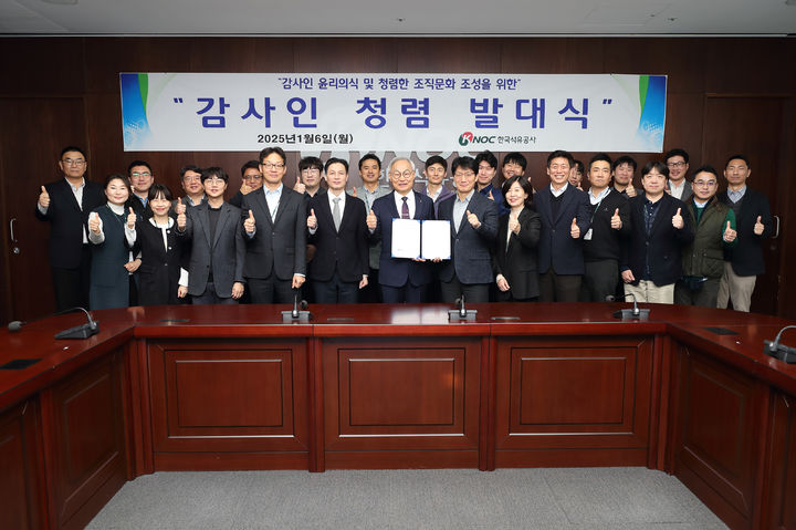 [울산소식]석유공사, 청렴발대식 열고 '헌장제정 선포' 등