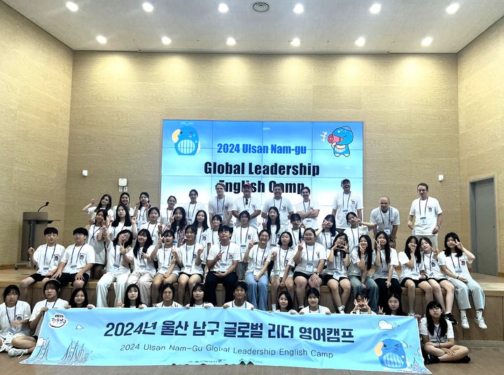 [울산=뉴시스] 울산시 남구가 지난해 서로나눔교육지구 사업의 일환으로 운영한 글로벌 리더 영어캠프. (사진=울산 남구 제공) 2025.01.06. photo@newsis.com *재판매 및 DB 금지