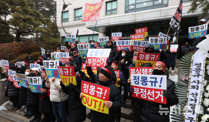 [서울=뉴시스] 김금보 기자 = 한국축구인노조 조합원들이 지난 6일 오전 서울 종로구 대한축구협회 앞에서 축구협회와 정몽규 전 대한축구협회장을 규탄하는 구호를 외치고 있다. 2025.01.06. kgb@newsis.com