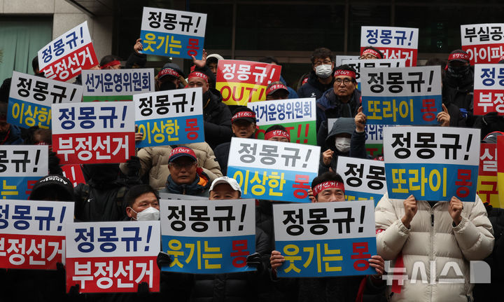 [서울=뉴시스] 김금보 기자 = 한국축구인노조 조합원들이 6일 오전 서울 종로구 대한축구협회 앞에서 축구협회와 정몽규 전 대한축구협회장을 규탄하는 구호를 외치고 있다. 2025.01.06. kgb@newsis.com