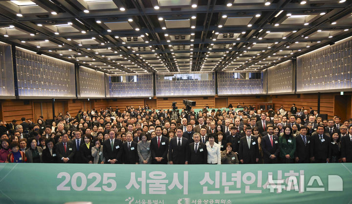 [서울=뉴시스] 김근수 기자 = 오세훈 서울시장과 최태원 서울상공회의소 회장을 비롯한 참석자들이 6일 서울 중구 대한상공회의소에서 열린 2025 서울시 신년인사회에서 기념촬영을 하고 있다. 2025.01.06. ks@newsis.com